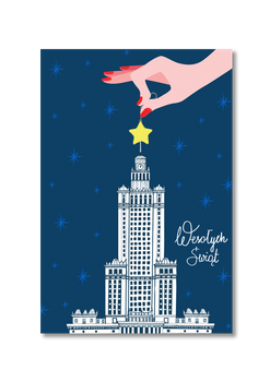 Postcard Palace and Star